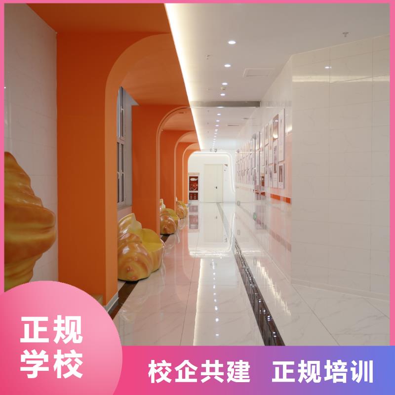 中西糕点培训哪家好中西糕点专业限时招生,报名享,名额有限!