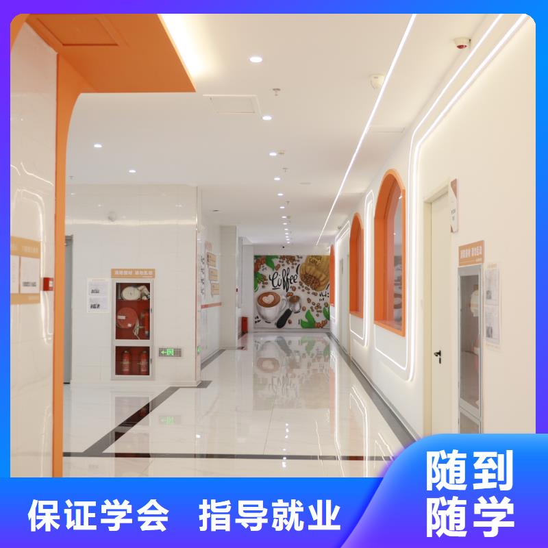 中西糕点培训学费分期