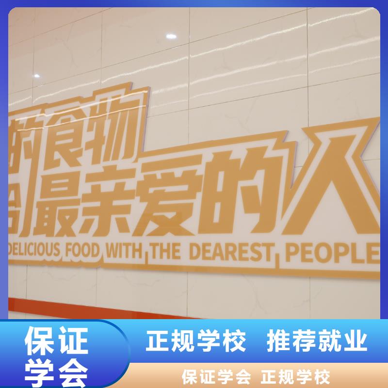 中西糕点培训毕业去向