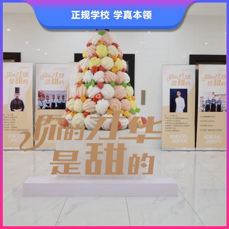 中西糕点培训联系方式