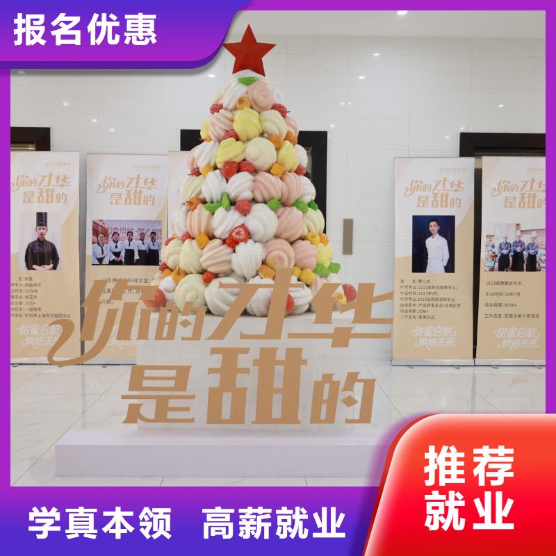 线上蛋糕烘焙培训课程