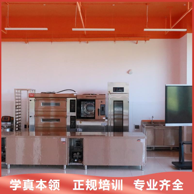 中西糕点培训哪家好中西糕点专业限时招生,报名享,名额有限!
