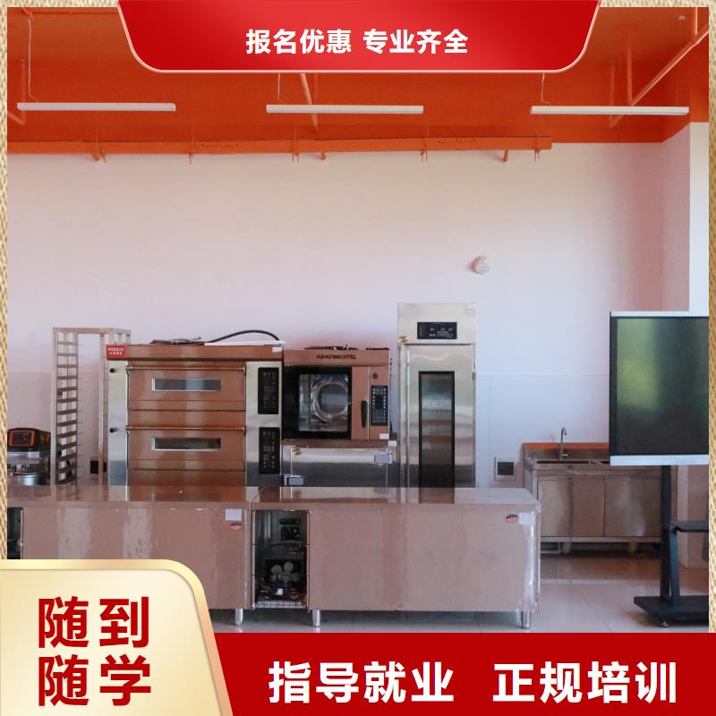 中西糕点培训哪家好中西糕点专业限时招生,报名享,名额有限!