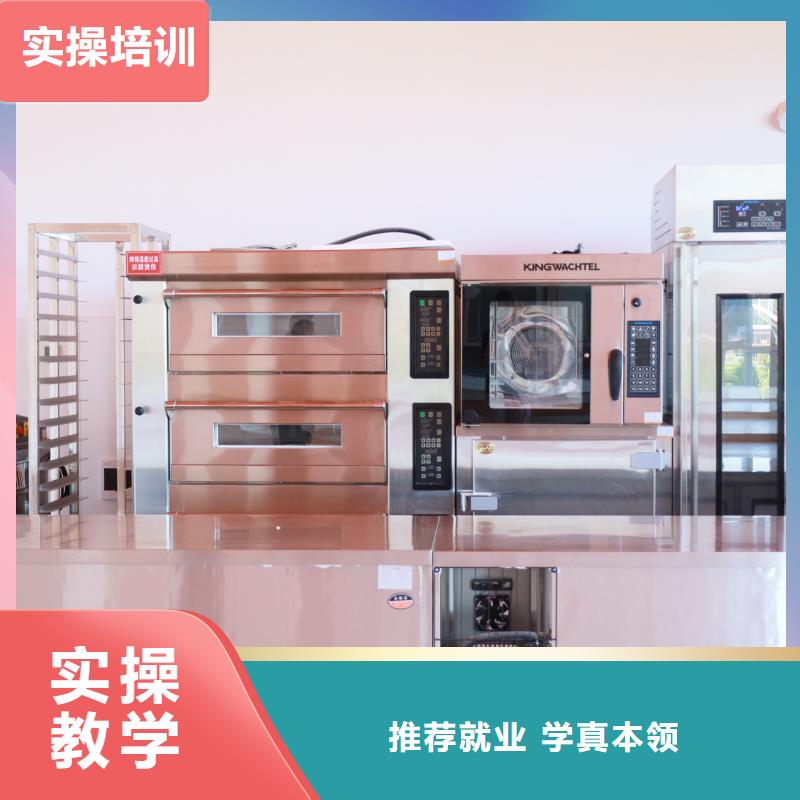 中西糕点培训哪家好中西糕点专业限时招生,报名享,名额有限!