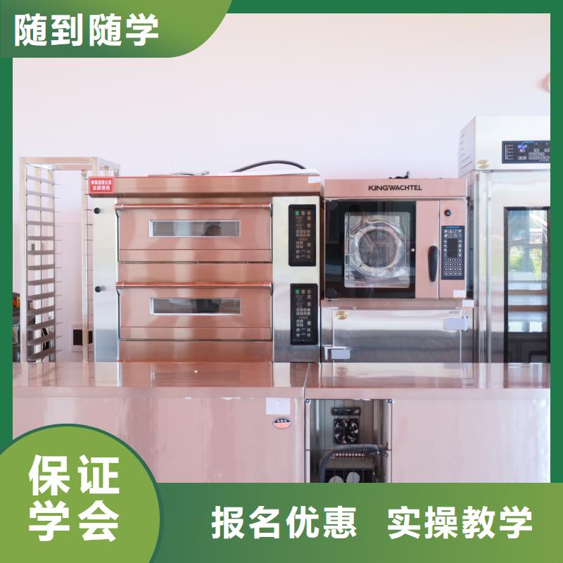 线上蛋糕烘焙培训课程