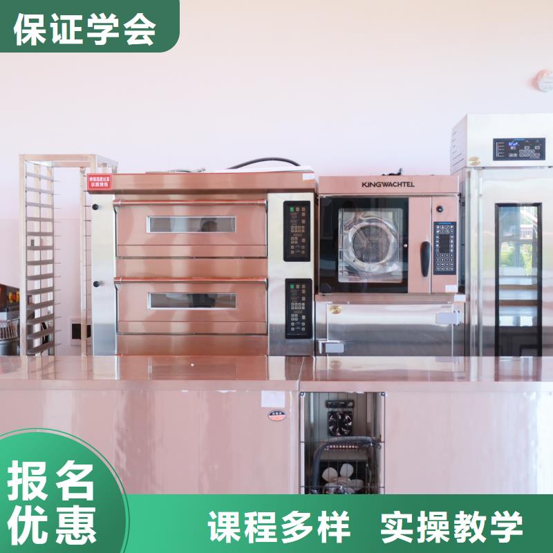 中西糕点培训学费分期