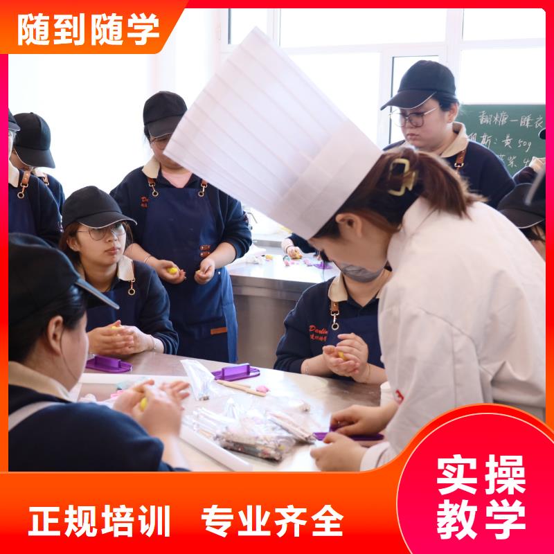 中西糕点培训学费分期