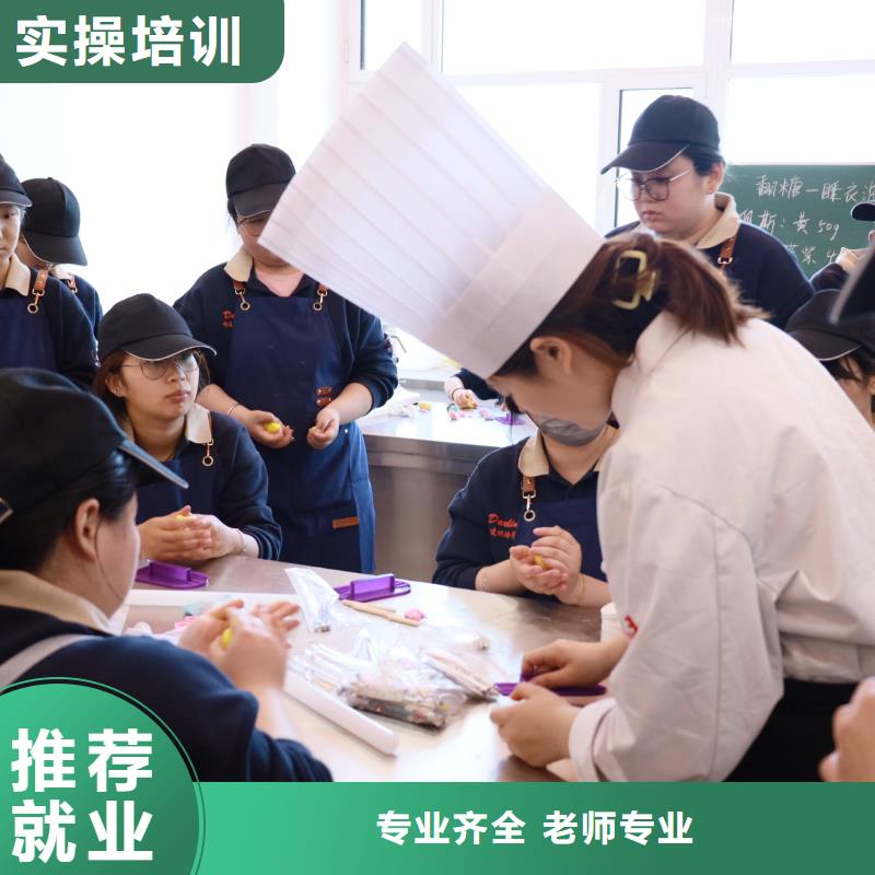 中西糕点培训学费分期