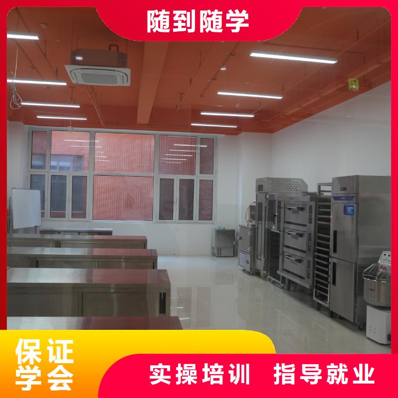 中西糕点培训哪家好中西糕点专业限时招生,报名享,名额有限!