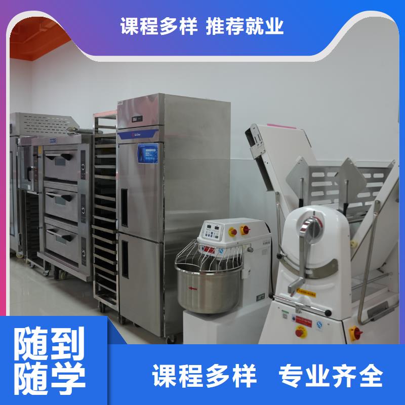 线上蛋糕烘焙培训课程