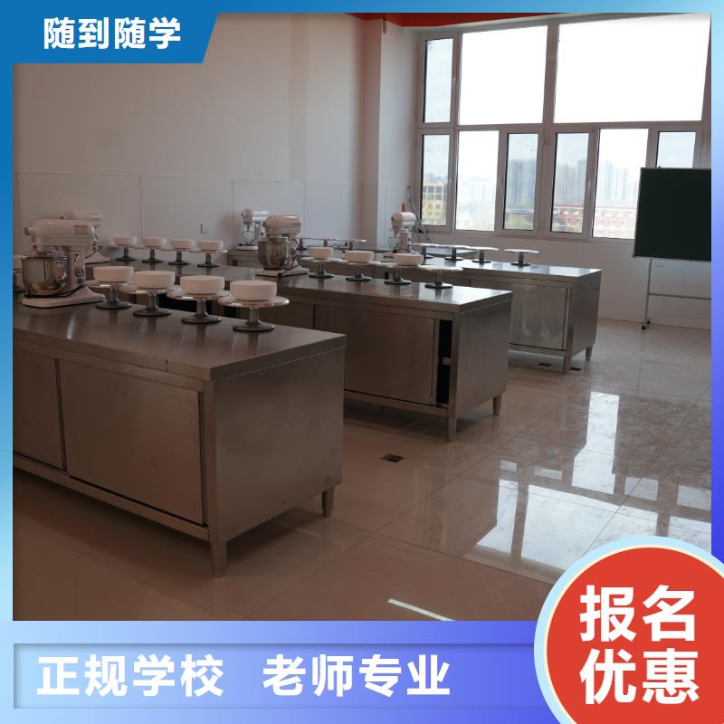 中西糕点培训学费分期