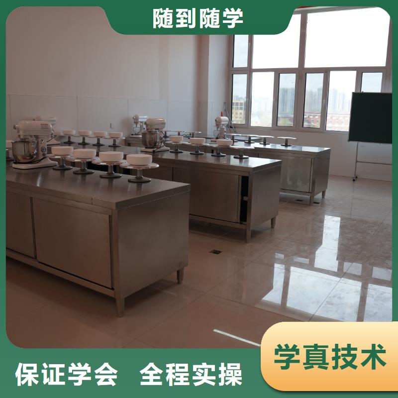 中西糕点培训学费分期