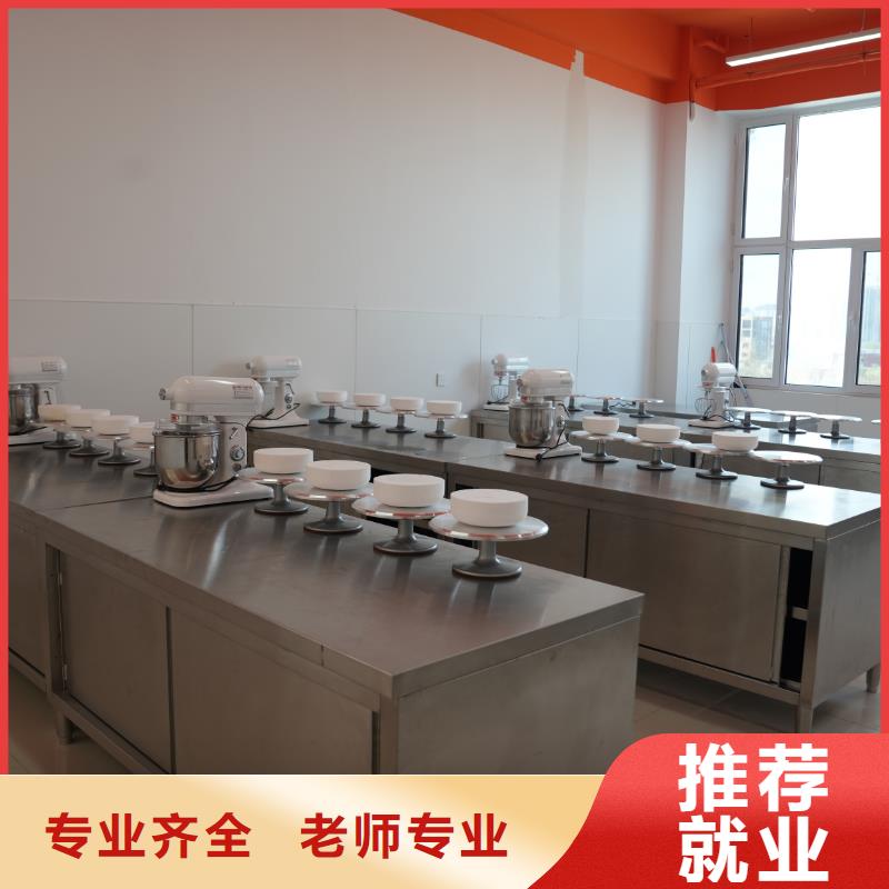 中西糕点培训哪家好中西糕点专业限时招生,报名享,名额有限!