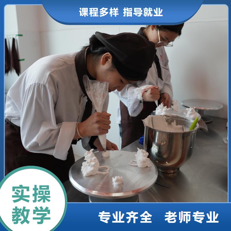中西糕点培训哪家好中西糕点专业限时招生,报名享,名额有限!