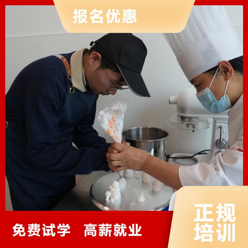 中西糕点培训学费分期