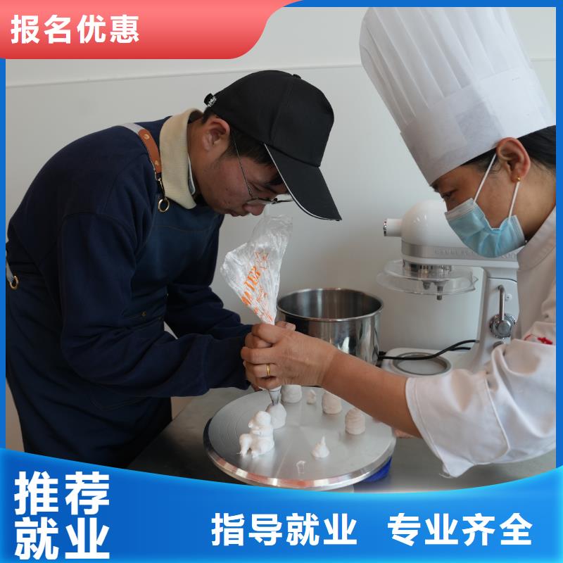 中西糕点培训学费分期