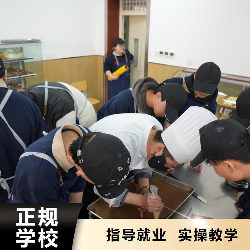 中西糕点培训学费分期