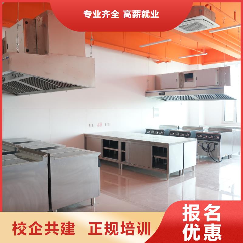 中西糕点培训学费分期