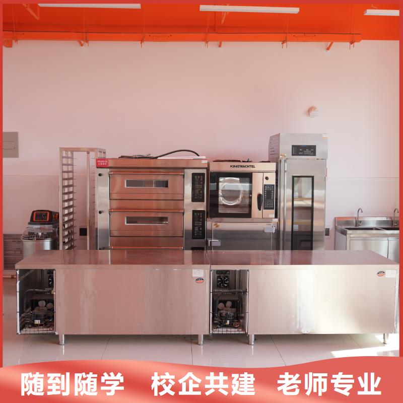中西糕点培训哪家好中西糕点专业限时招生,报名享,名额有限!