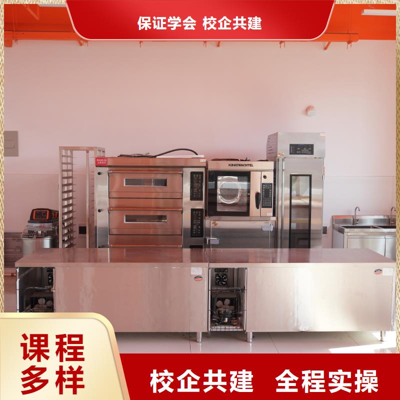 中西糕点培训学费分期