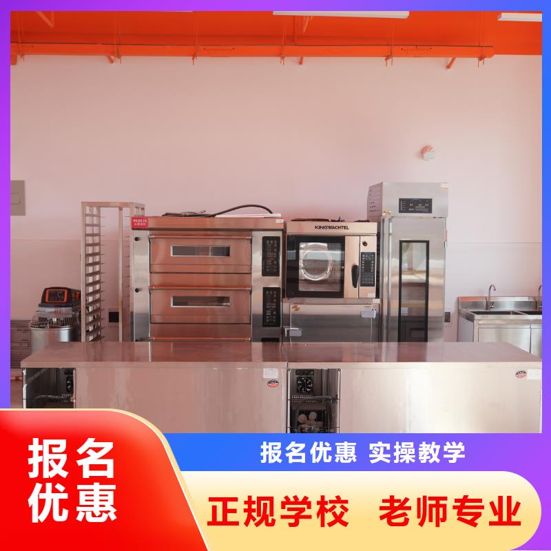 中西糕点培训哪家好中西糕点专业限时招生,报名享,名额有限!