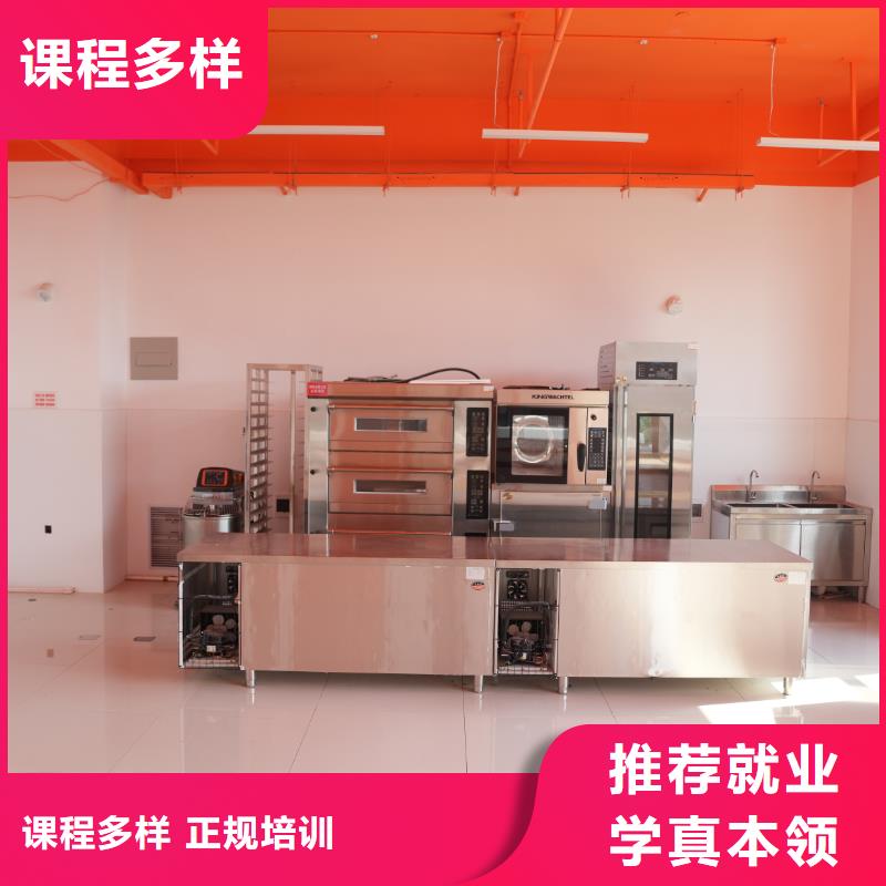 中西糕点培训学费分期