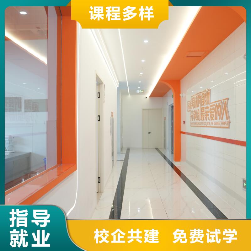 中西糕点培训学费分期