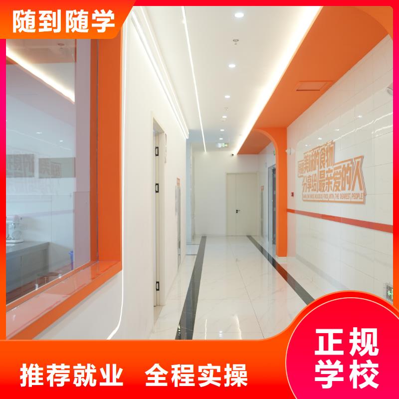 中西糕点培训学费分期