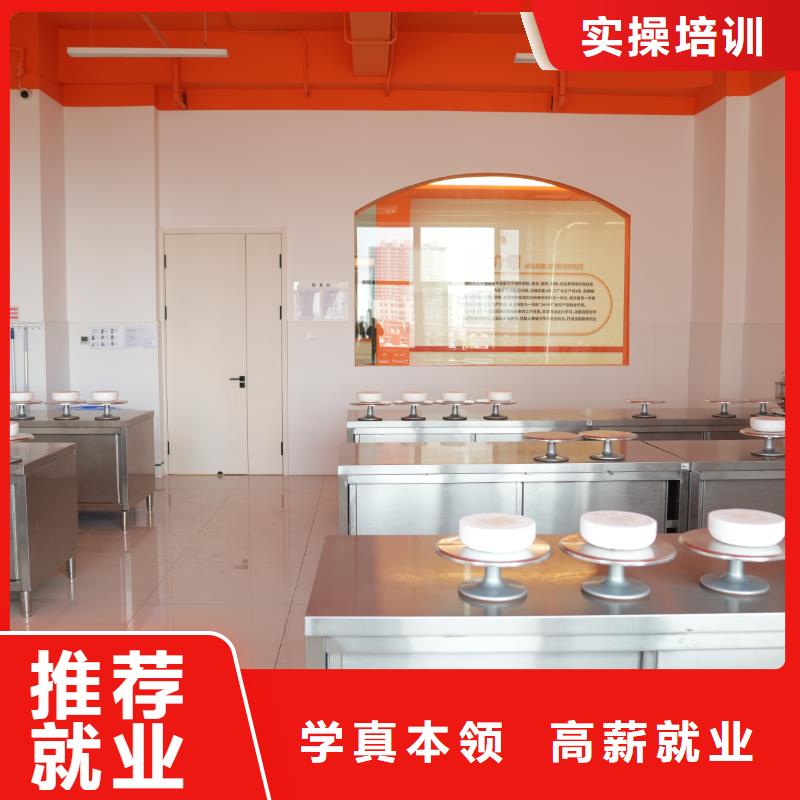 中西糕点培训哪家好中西糕点专业限时招生,报名享,名额有限!