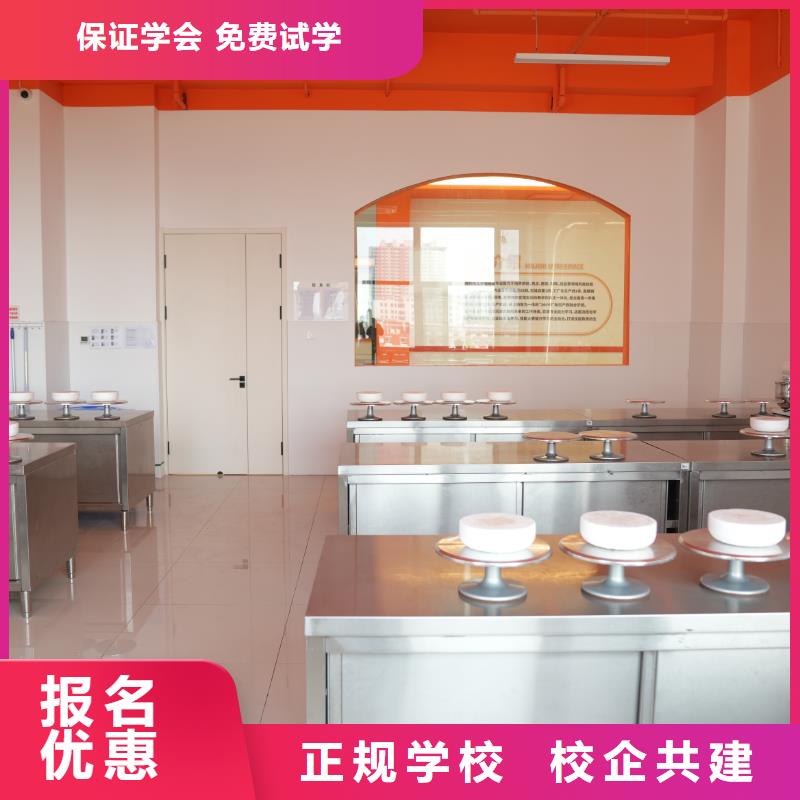 中西糕点培训学费分期