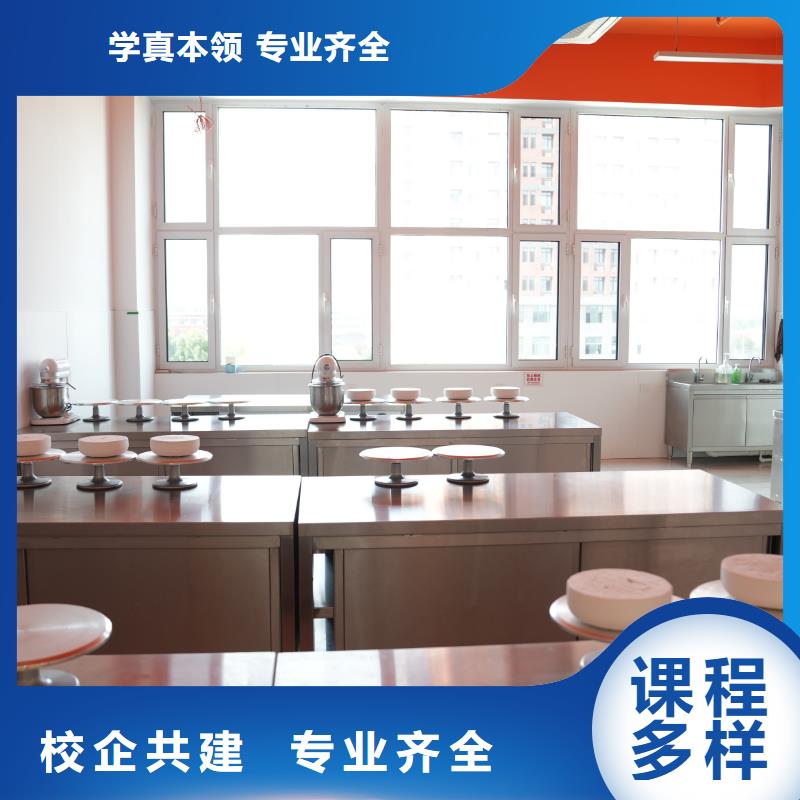 中西糕点培训学费分期