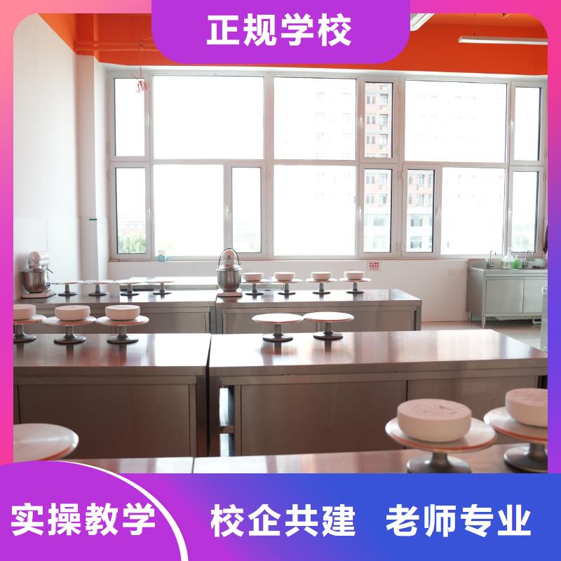 中西糕点培训学费分期