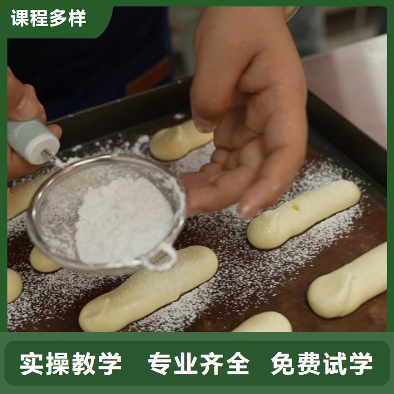 中西糕点培训哪家好中西糕点专业限时招生,报名享,名额有限!