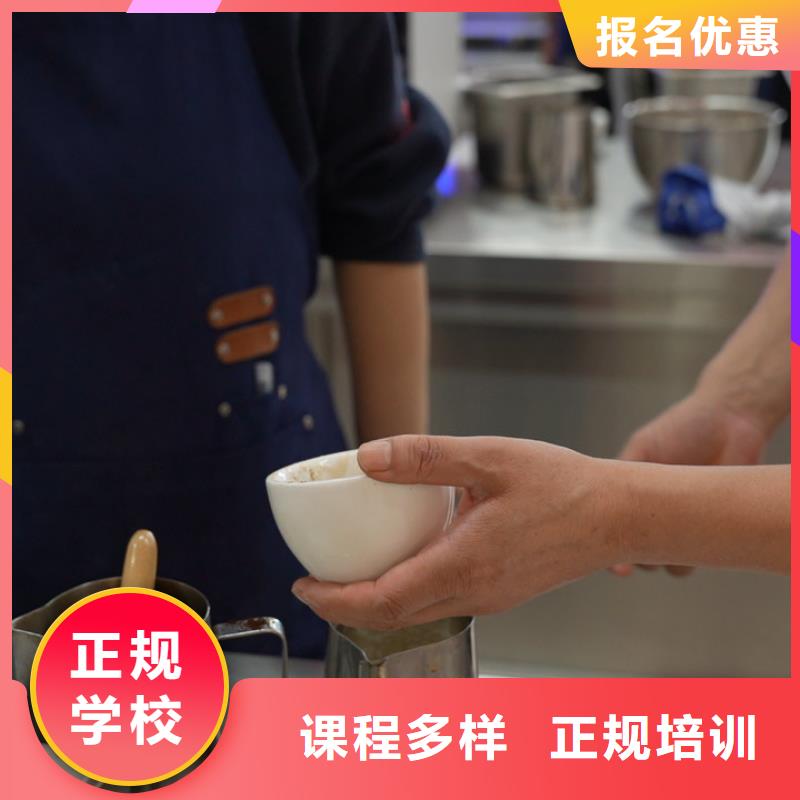 中西糕点培训学费分期