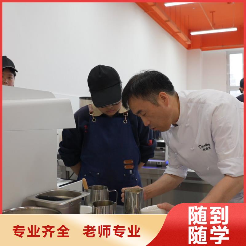 中西糕点培训学费分期