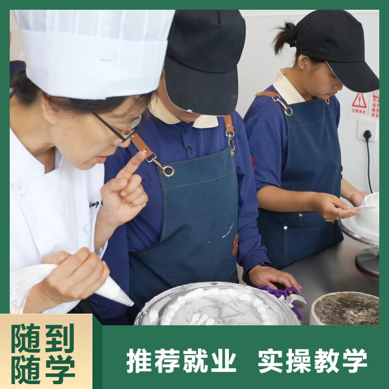 中西糕点培训学费分期