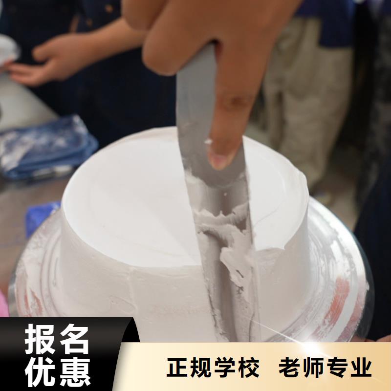 线上蛋糕烘焙培训课程