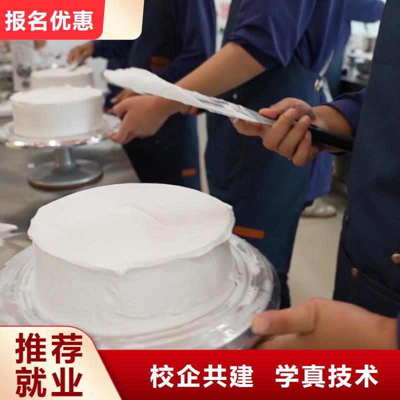 中西糕点培训哪家好中西糕点专业限时招生,报名享,名额有限!