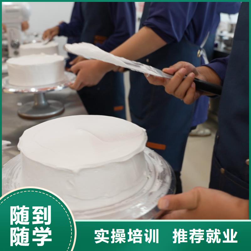 线上蛋糕烘焙培训课程