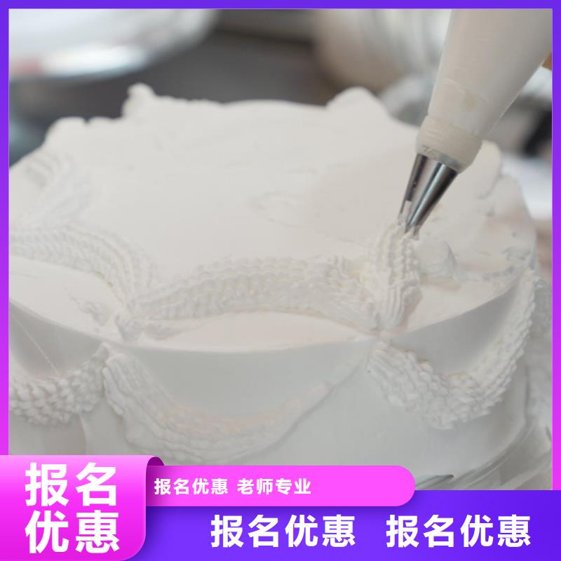 中西糕点培训哪家好中西糕点专业限时招生,报名享,名额有限!