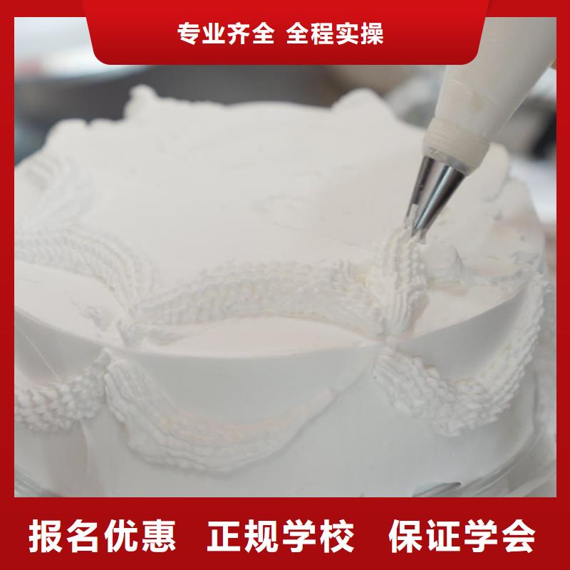 中西糕点培训学费分期