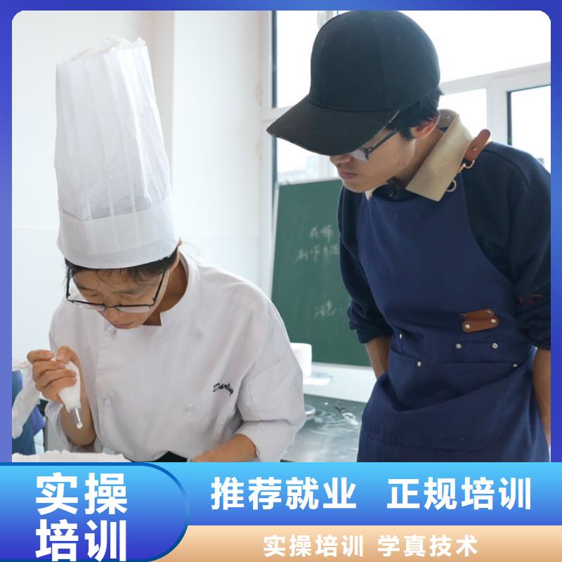 中西糕点培训学费分期