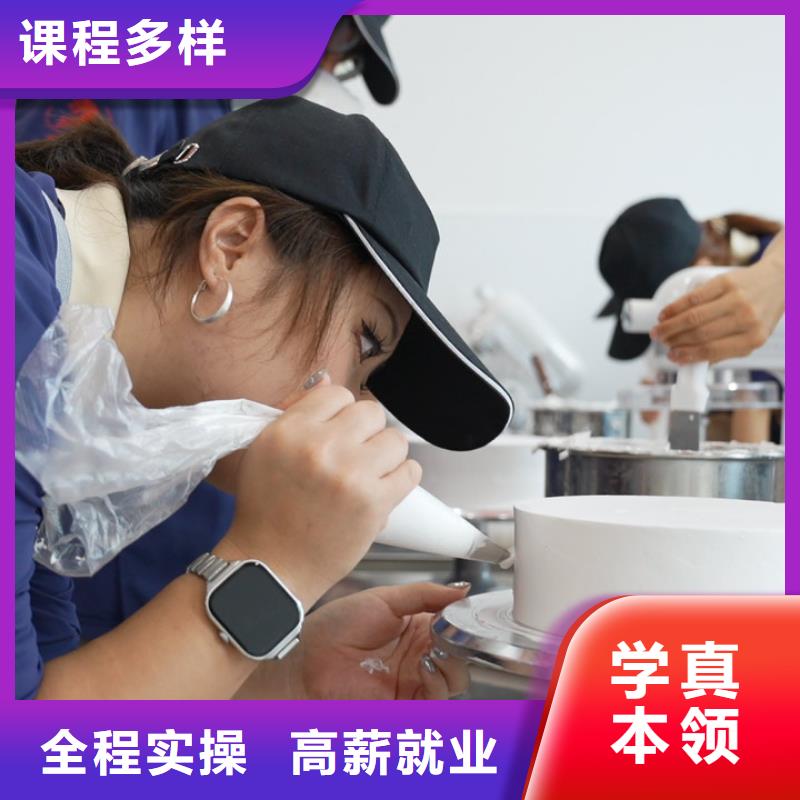 线上蛋糕烘焙培训课程