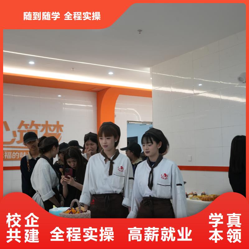 线上蛋糕烘焙培训课程