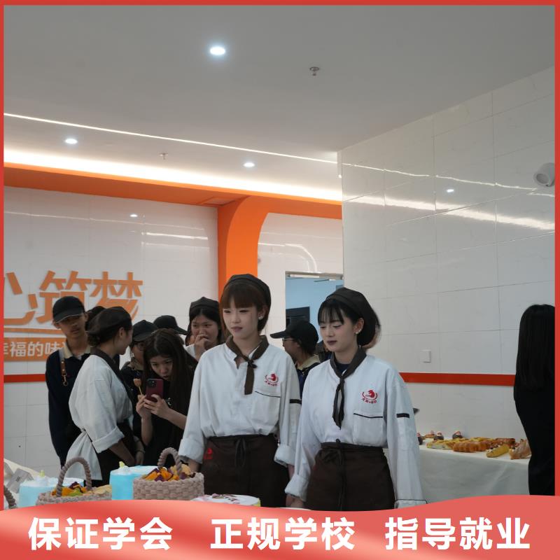 中西糕点培训哪家好中西糕点专业限时招生,报名享,名额有限!