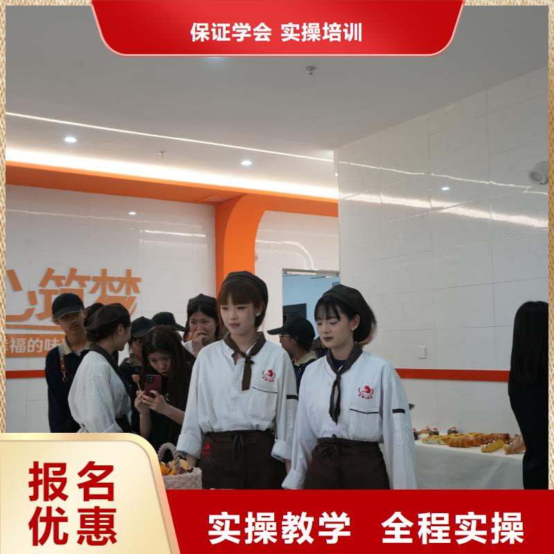 中西糕点培训学费分期