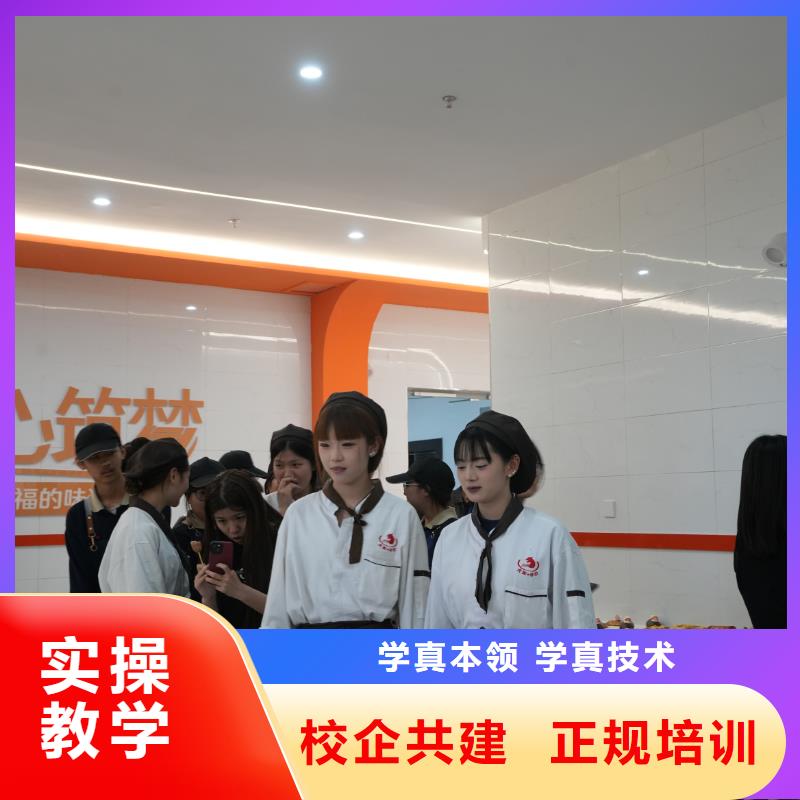 中西糕点培训哪家好中西糕点专业限时招生,报名享,名额有限!