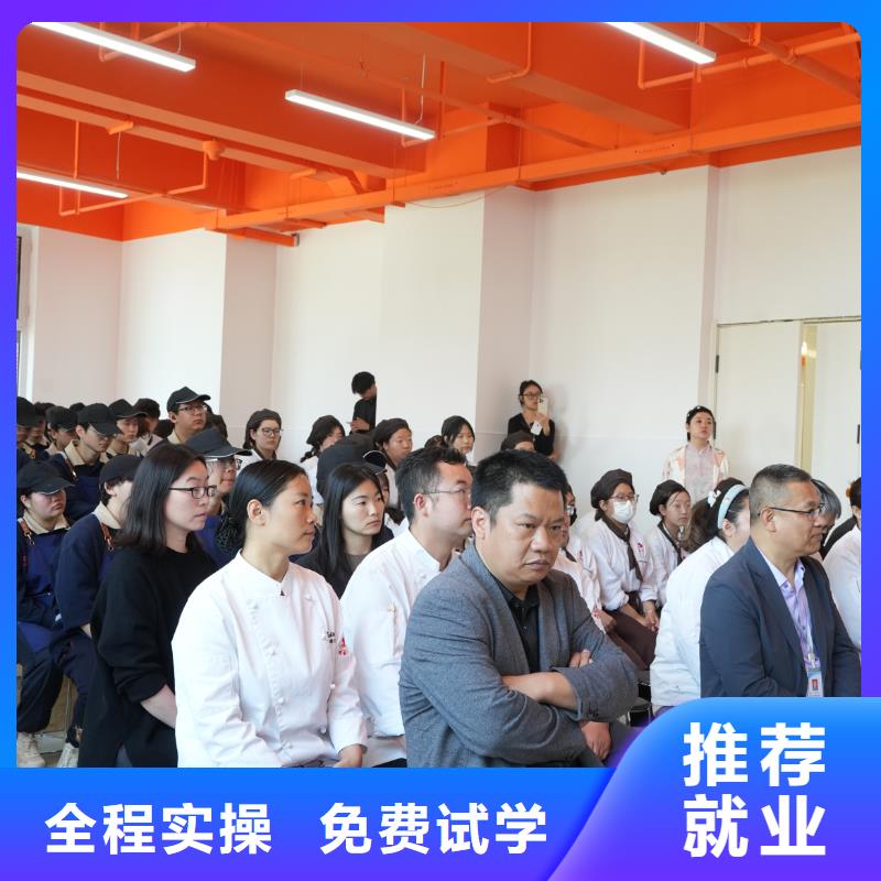 中西糕点培训学费分期