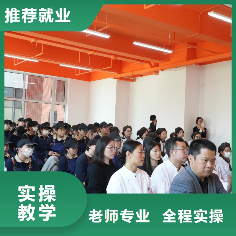 中西糕点培训哪家好中西糕点专业限时招生,报名享,名额有限!