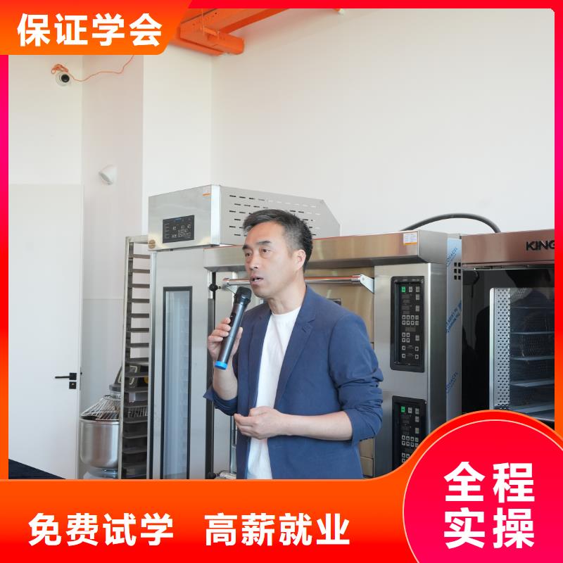 中西糕点培训哪家好中西糕点专业限时招生,报名享,名额有限!